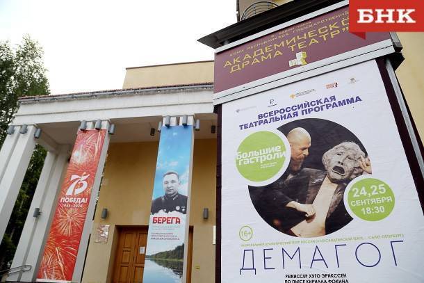 Драмтеатр имени Савина готовит постановку о подвиге Николая Оплеснина