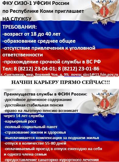 ФСИН 2.jpg