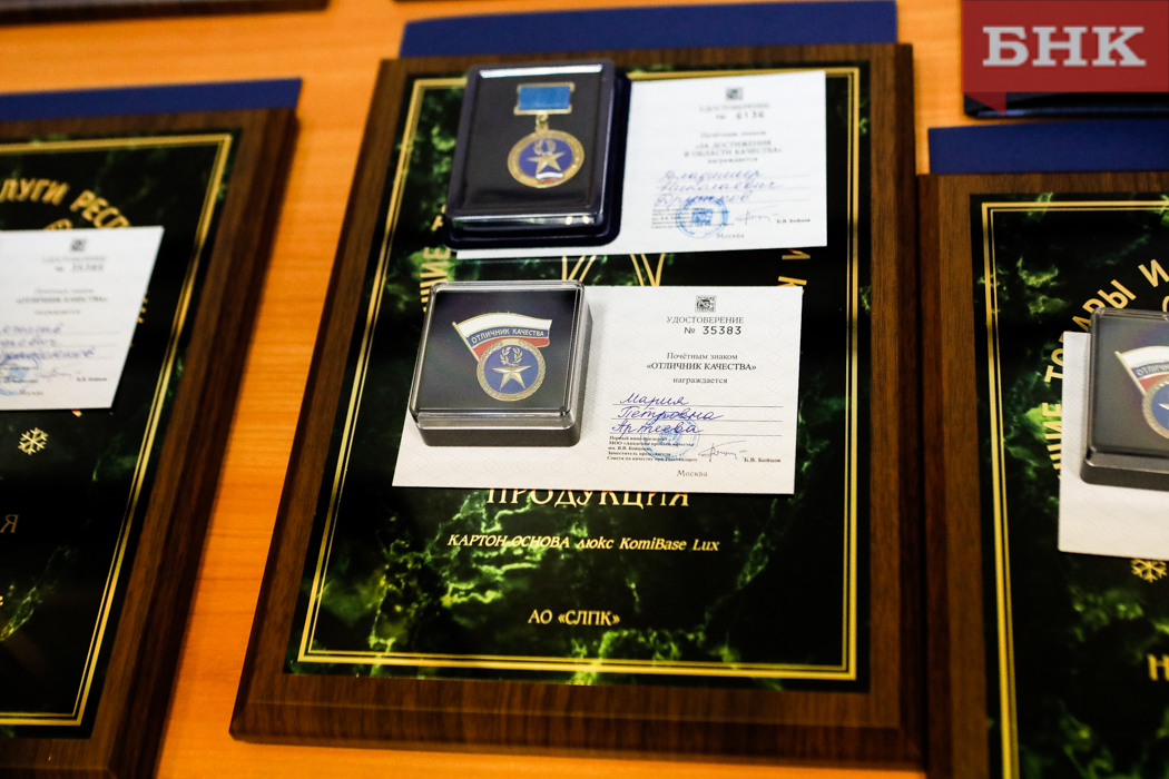 Продукцию Сыктывкарского ЛПК признали лучшей в Коми и России