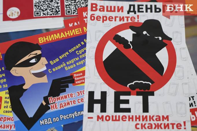 Воркутинка купила новый телефон, чтобы перевести мошенникам четыре миллиона рублей