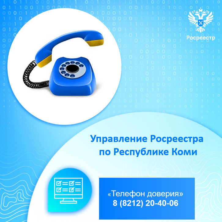 Telefon-doveriya-1.png Telefon-doveriya-1.png