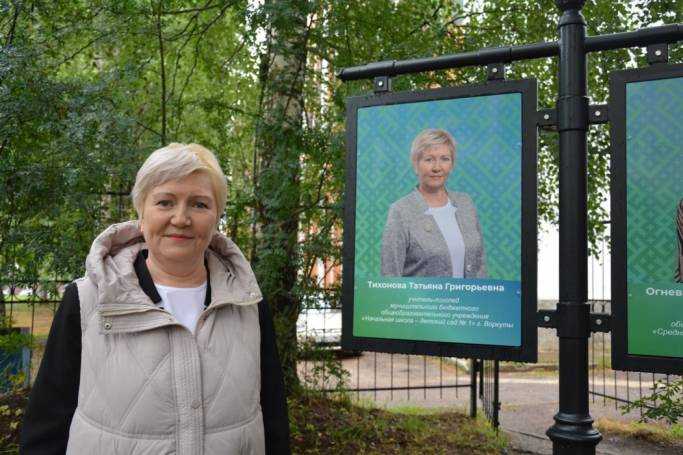 Татьяна Тихонова: «Важно ценить педагогические кадры» 