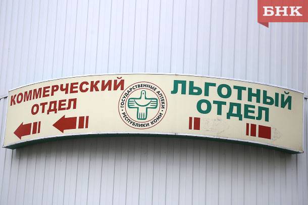 Дефицита препаратов для льготников нет — Минздрав Коми