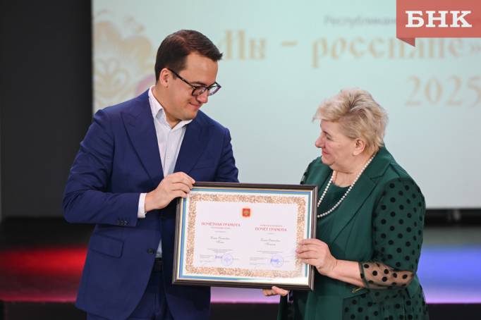 В Сыктывкаре наградили деятелей этносферы