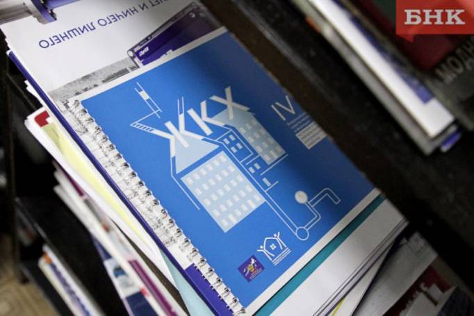 В России собираются полностью избавиться от бумажных квитанций за «коммуналку»