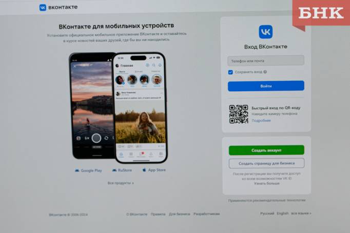 Суд запретил жительнице Вуктыла вести соцсети