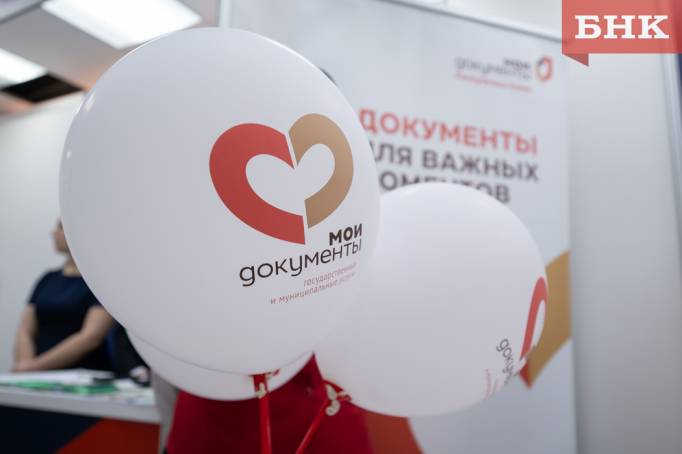Работникам МФЦ Сыктывкара пообещали повысить зарплаты