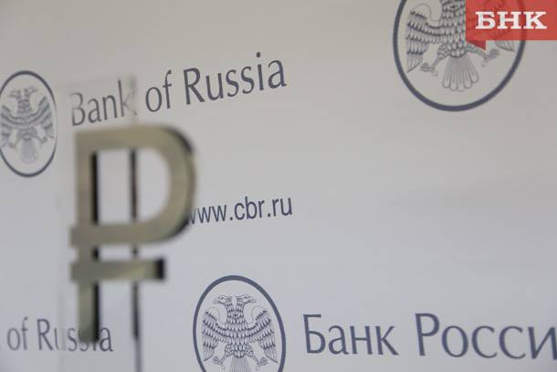 ЦБ снизил ключевую ставку