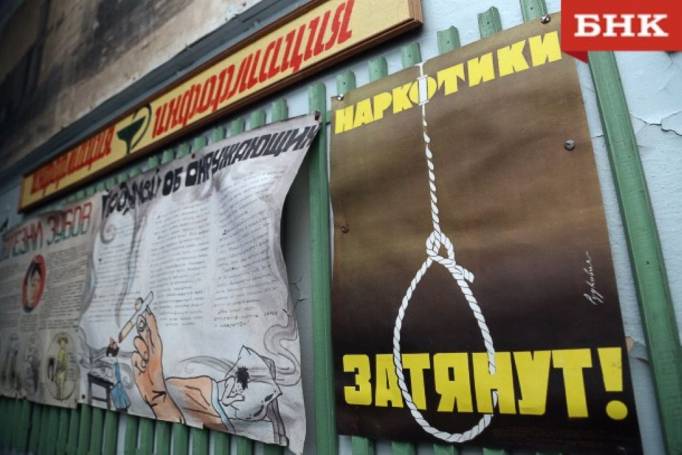 Предлагавшей девочке наркотики ухтинец проведет в колонии 20 лет