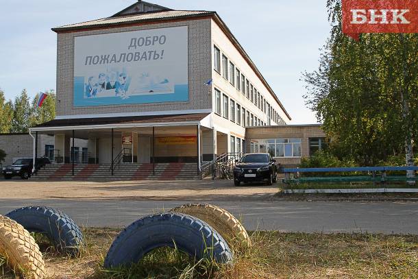 Ремонтировать корткеросскую школу за более чем 100 миллионов рублей будет кировская компания 