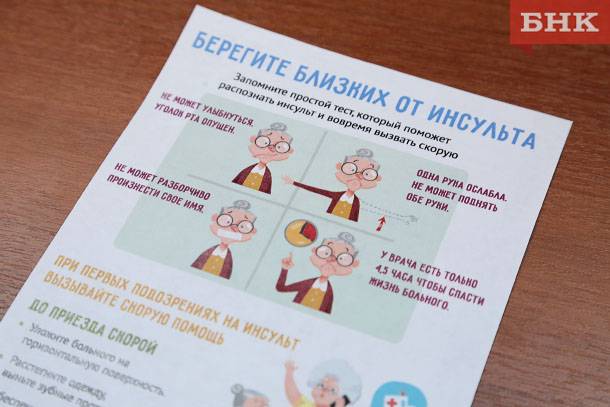 Врач назвал главные методы защиты от инсульта