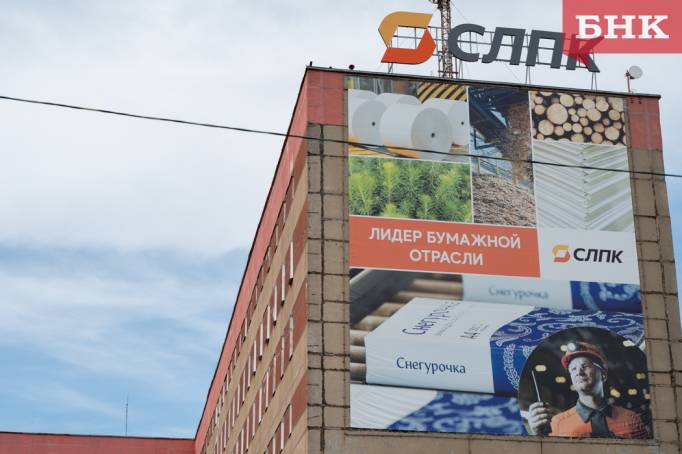 СЛПК готов к работе в отопительный сезон