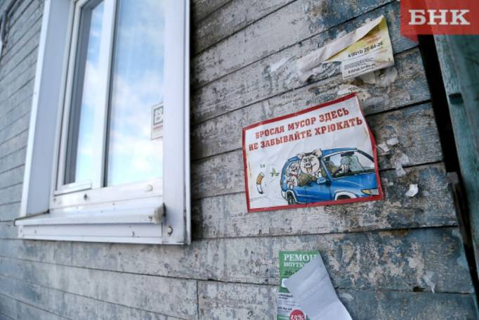 Суд поторопил чиновников в Удорском районе с расселением аварийного дома