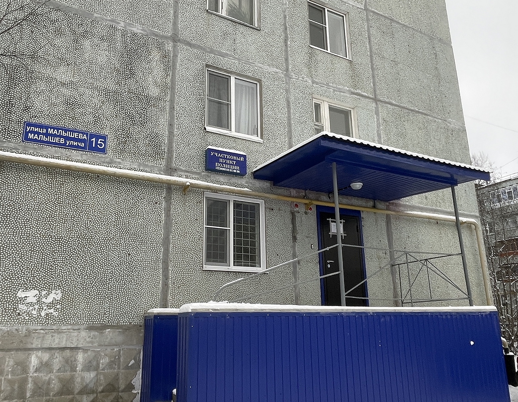 В сыктывкарской Орбите обновили участковый пункт полиции